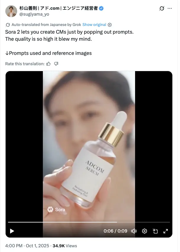 Sora 2 AI generated commercial video showcasing beauty product with professional lighting and composition